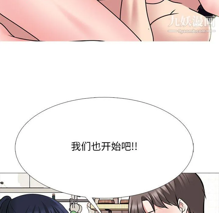 心机女教授 - 第122话 - page 112