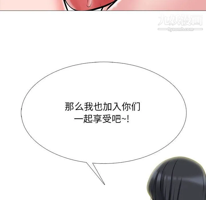 心机女教授 - 第122话 - page 116