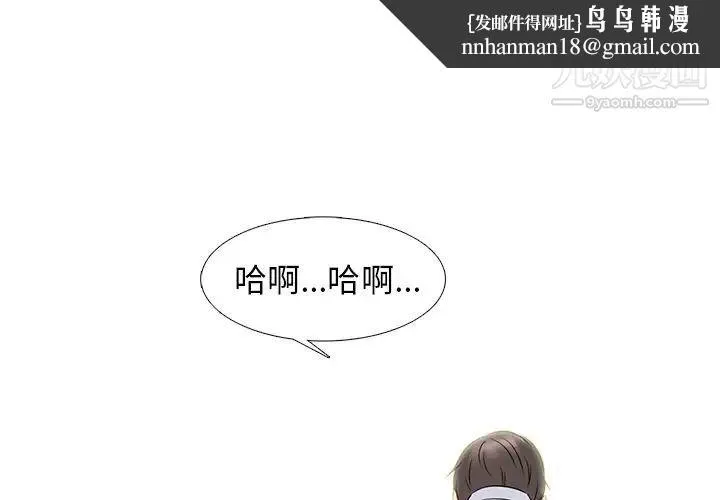 心机女教授 - 第82话 - page 1