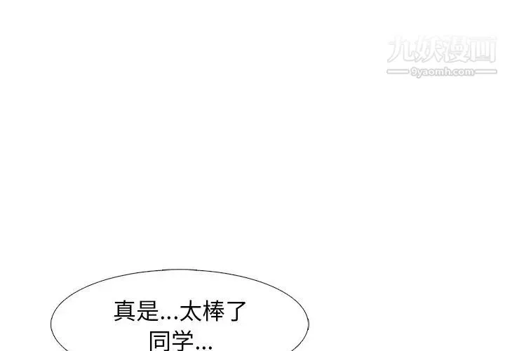 心机女教授 - 第82话 - page 3