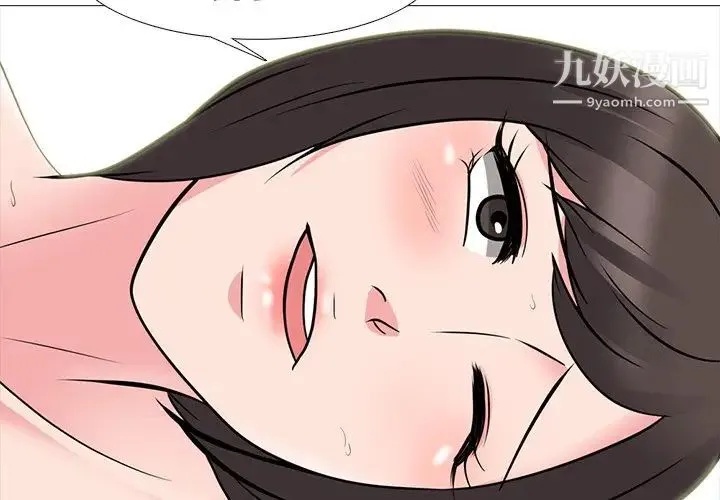 心机女教授 - 第82话 - page 4