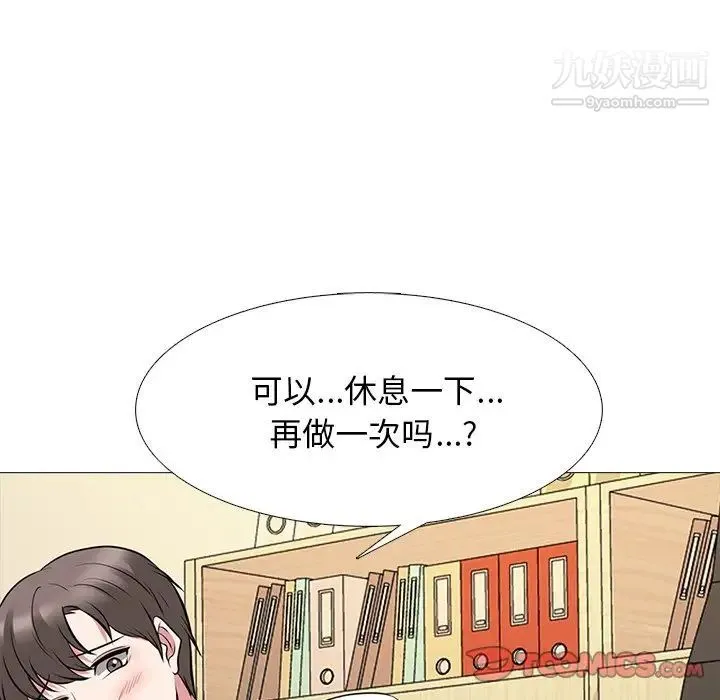 心机女教授 - 第82话 - page 6