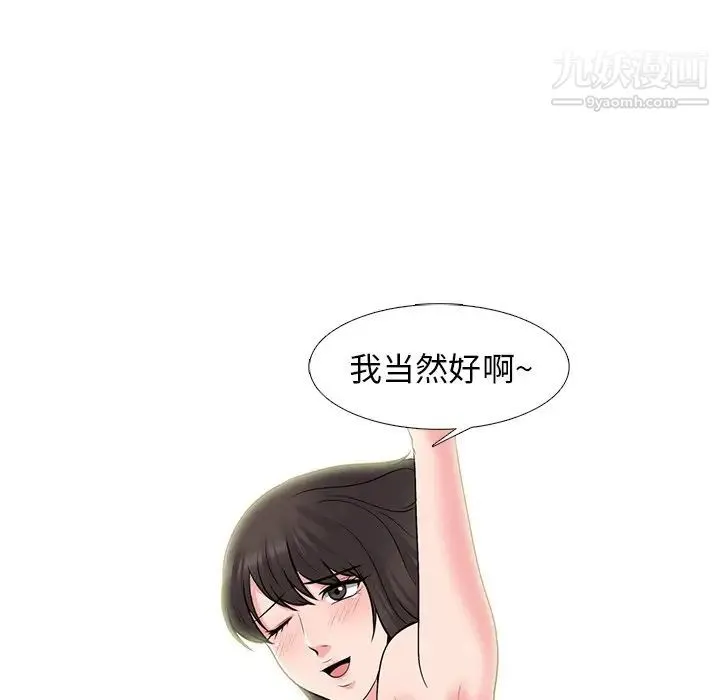 心机女教授 - 第82话 - page 8