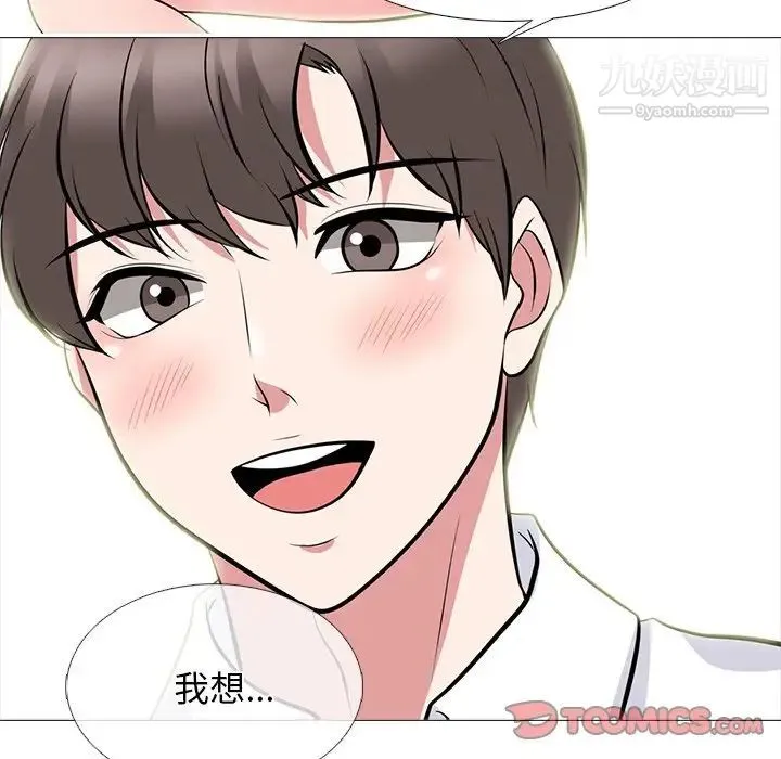 心机女教授 - 第82话 - page 10