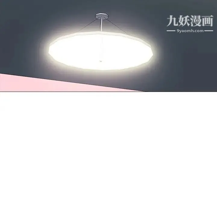 心机女教授 - 第82话 - page 16
