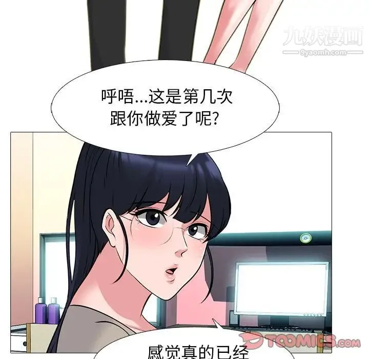心机女教授 - 第82话 - page 18