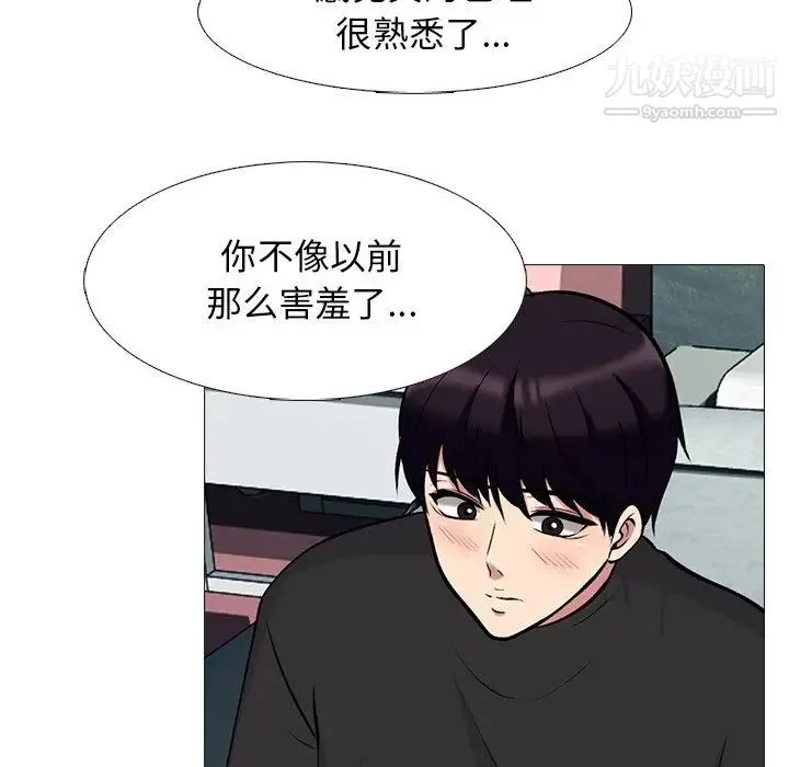 心机女教授 - 第82话 - page 19
