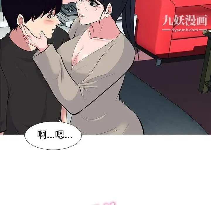 心机女教授 - 第82话 - page 21