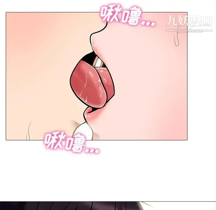 心机女教授 - 第82话 - page 23