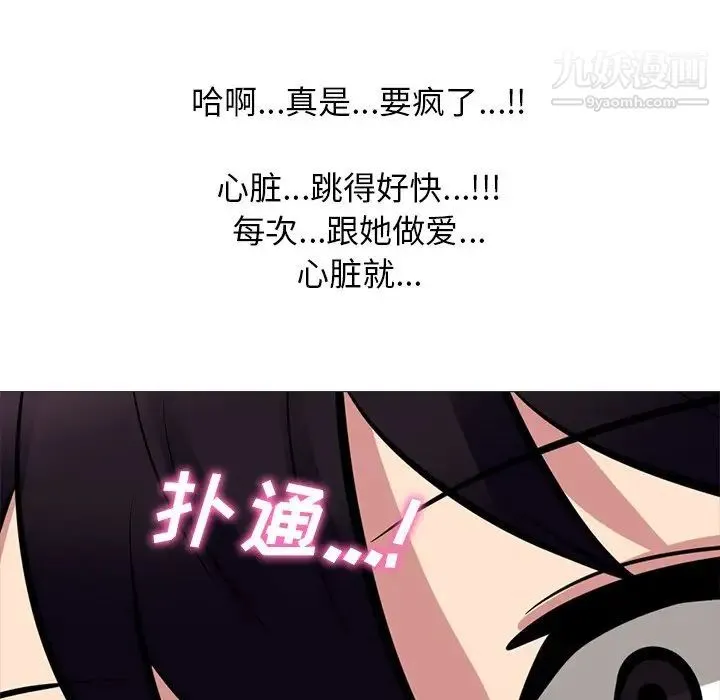 心机女教授 - 第82话 - page 25