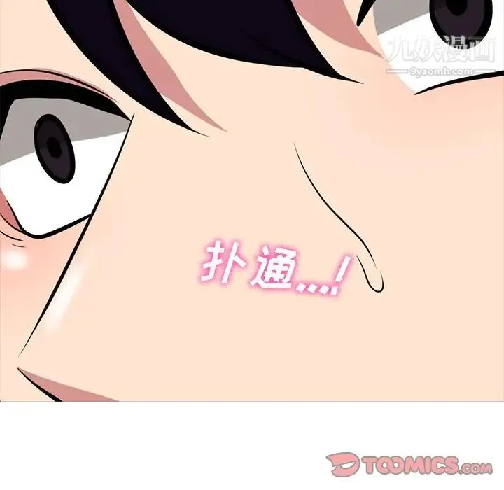 心机女教授 - 第82话 - page 26