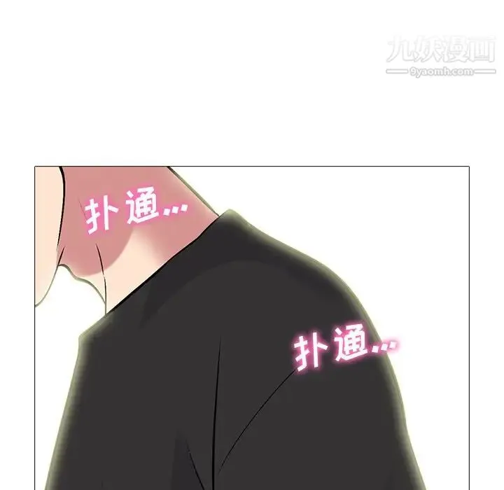 心机女教授 - 第82话 - page 27
