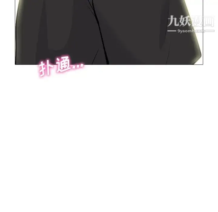 心机女教授 - 第82话 - page 28