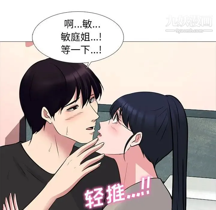 心机女教授 - 第82话 - page 29