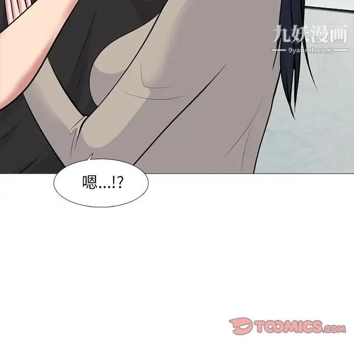 心机女教授 - 第82话 - page 30