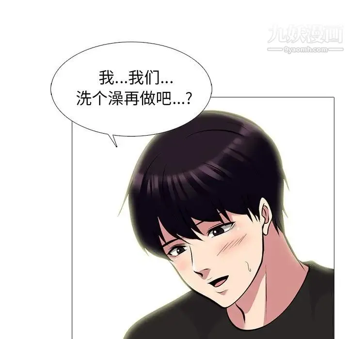 心机女教授 - 第82话 - page 31