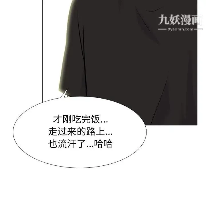 心机女教授 - 第82话 - page 32