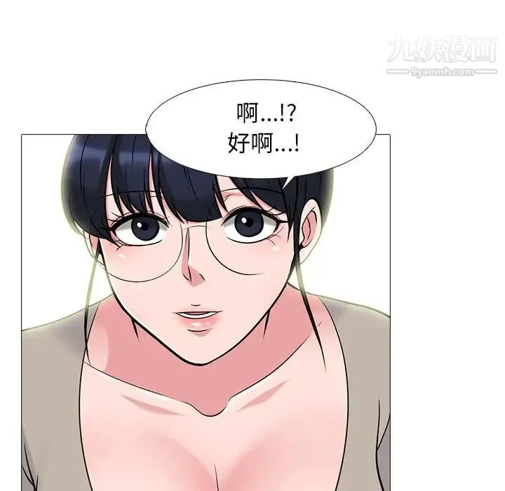 心机女教授 - 第82话 - page 33