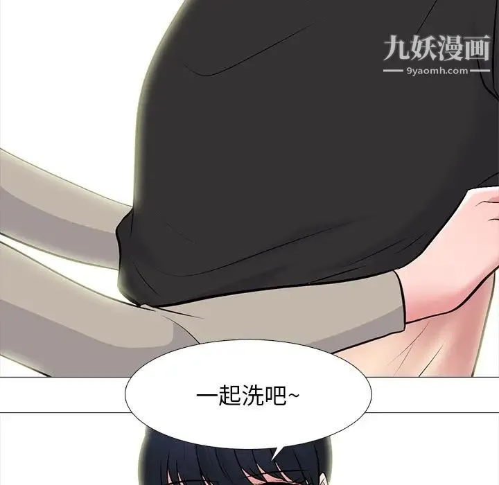 心机女教授 - 第82话 - page 35
