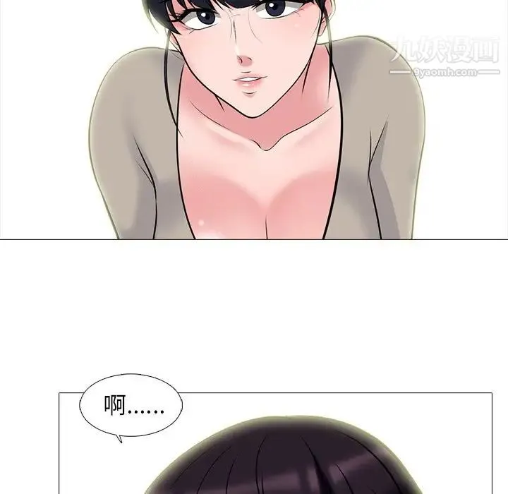 心机女教授 - 第82话 - page 36