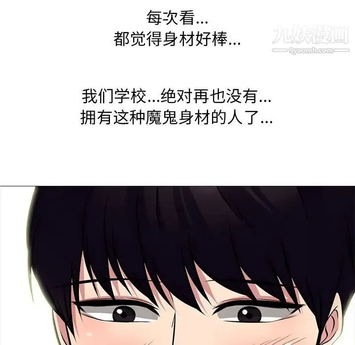 心机女教授 - 第82话 - page 48