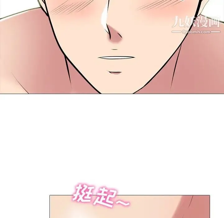 心机女教授 - 第82话 - page 49