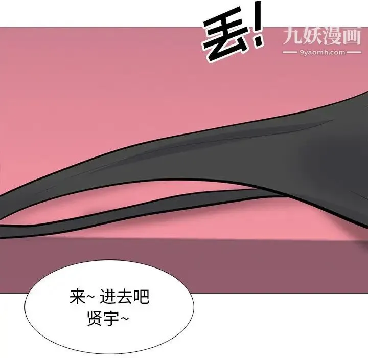 心机女教授 - 第82话 - page 52