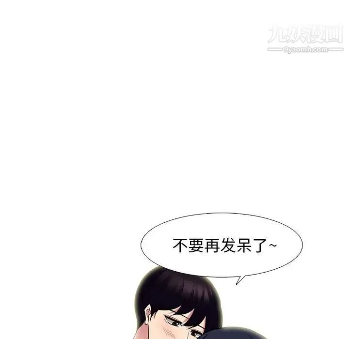 心机女教授 - 第82话 - page 53