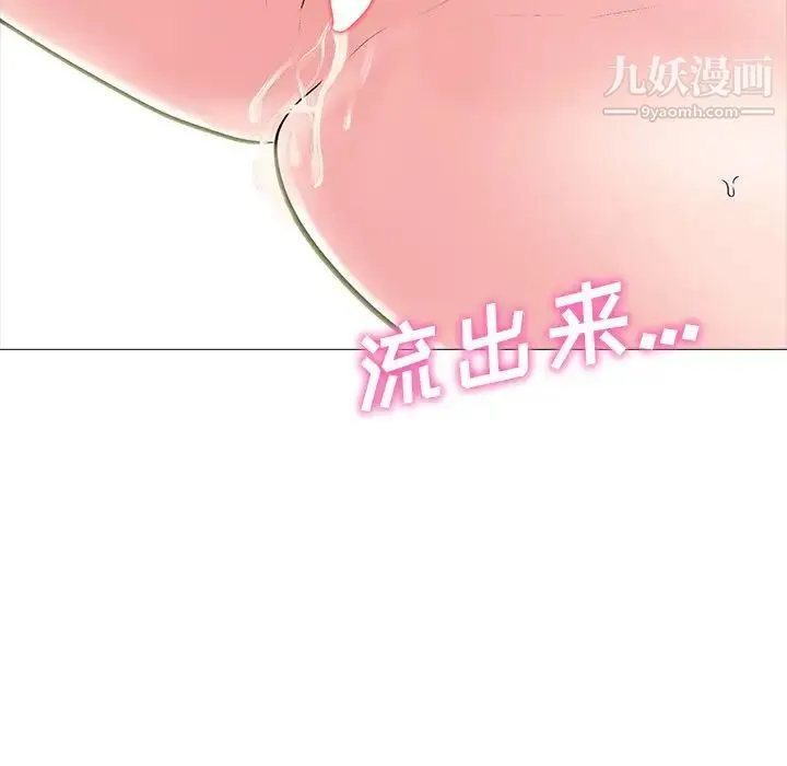 心机女教授 - 第82话 - page 61