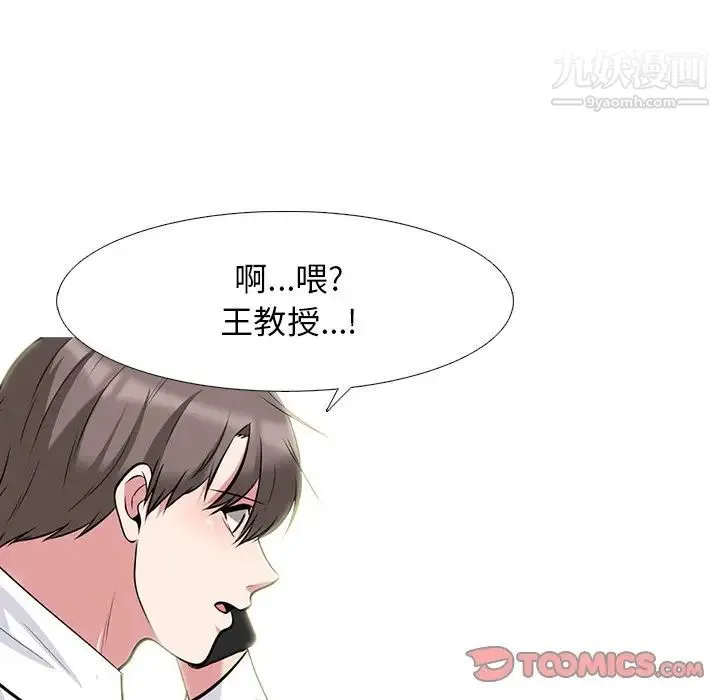 心机女教授 - 第82话 - page 62
