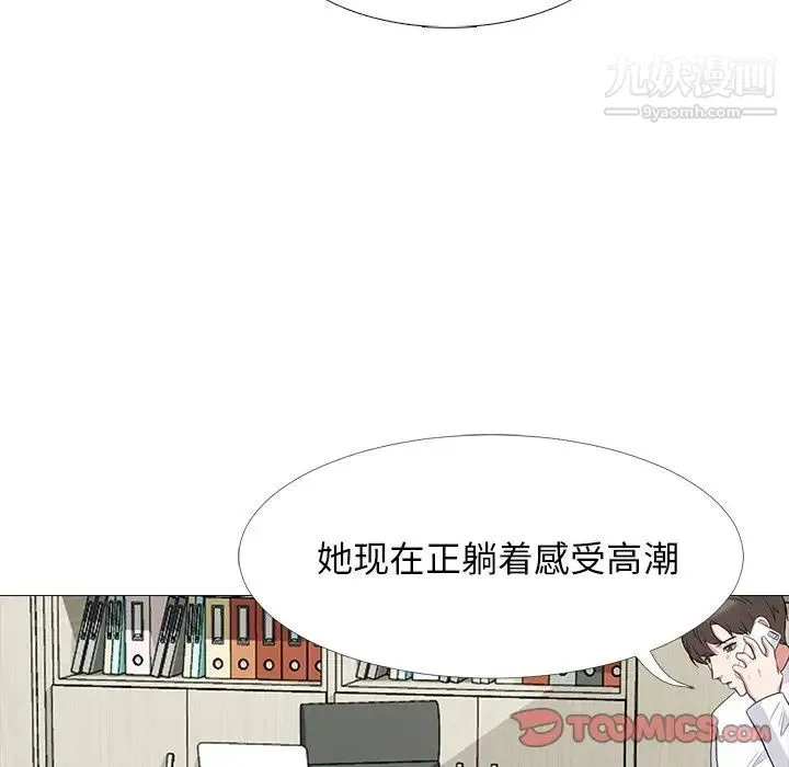 心机女教授 - 第82话 - page 66