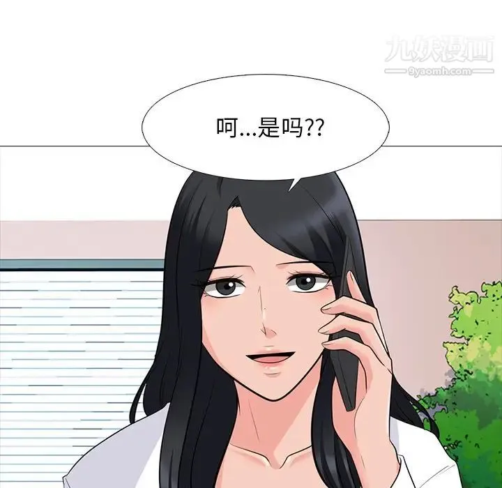 心机女教授 - 第82话 - page 69