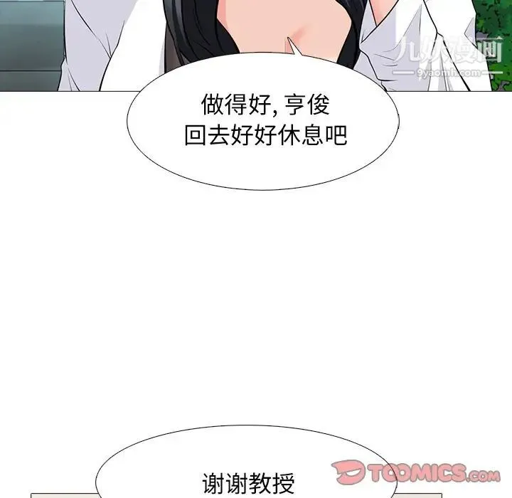 心机女教授 - 第82话 - page 70