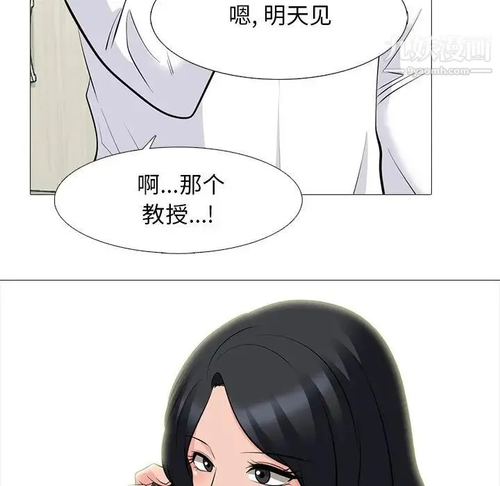 心机女教授 - 第82话 - page 72