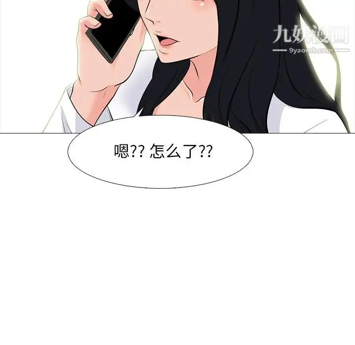 心机女教授 - 第82话 - page 73