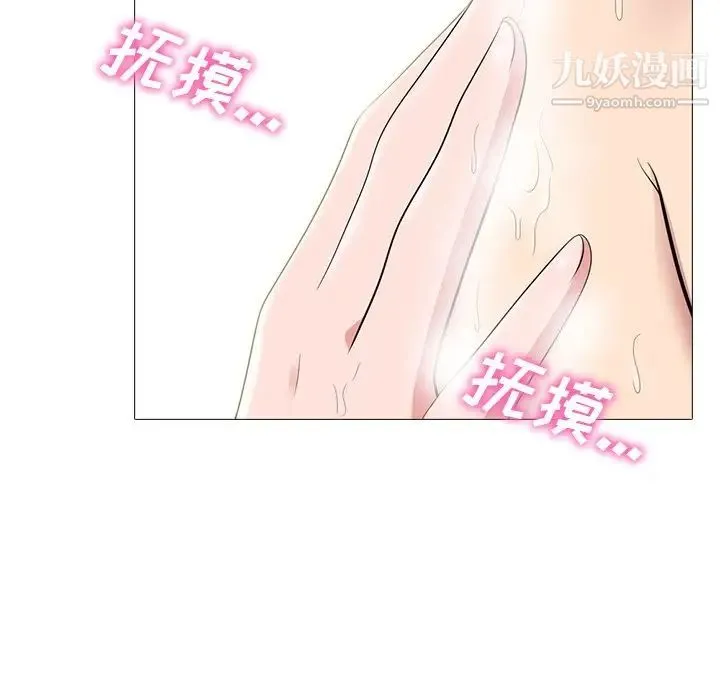 心机女教授 - 第82话 - page 87