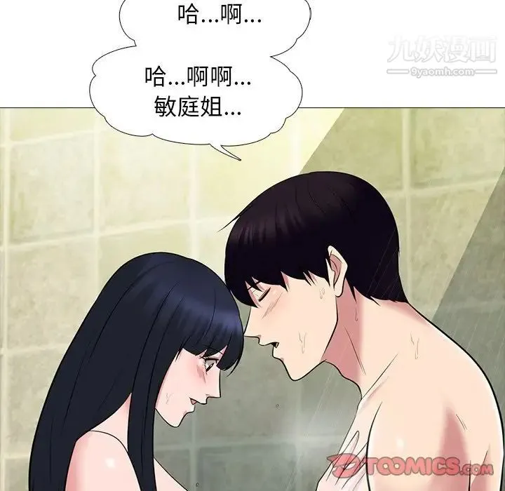 心机女教授 - 第82话 - page 90
