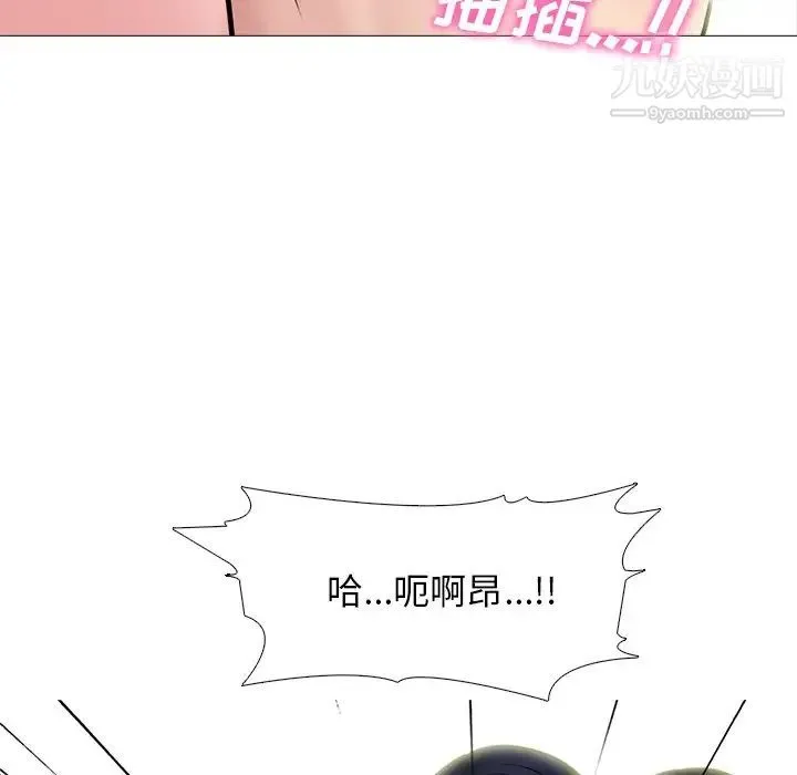 心机女教授 - 第82话 - page 101