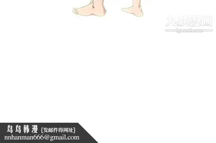 心机女教授 - 第82话 - page 107