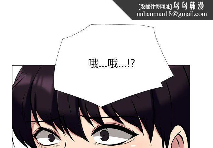 心机女教授 - 第138话 - page 1