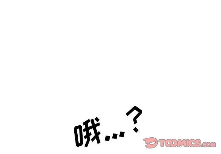 心机女教授 - 第138话 - page 3