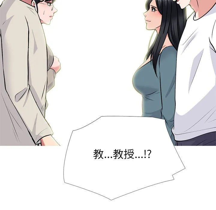 心机女教授 - 第138话 - page 5