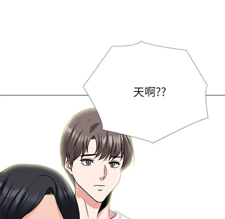 心机女教授 - 第138话 - page 6