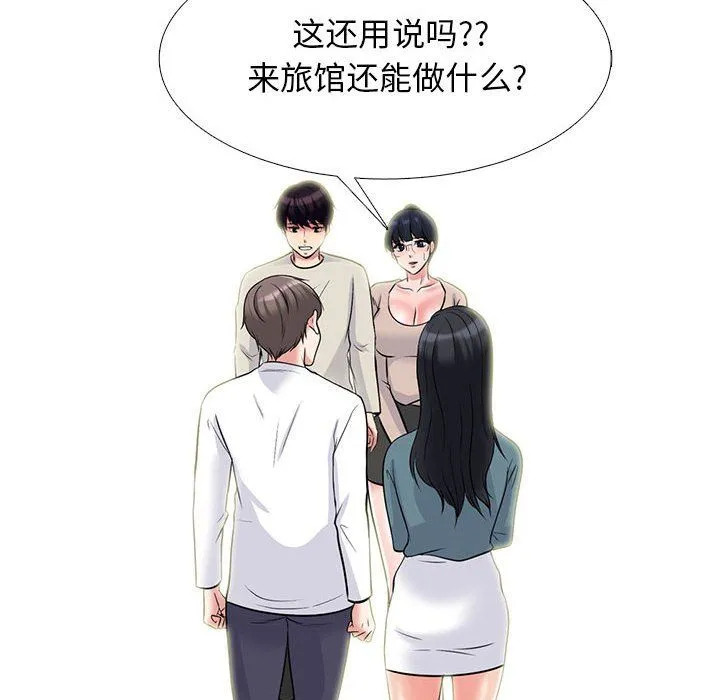 心机女教授 - 第138话 - page 14