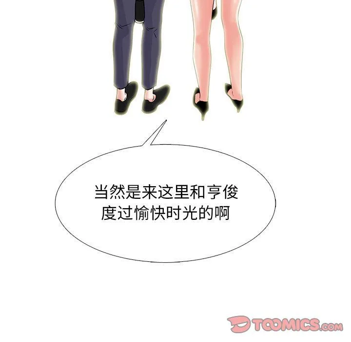 心机女教授 - 第138话 - page 15