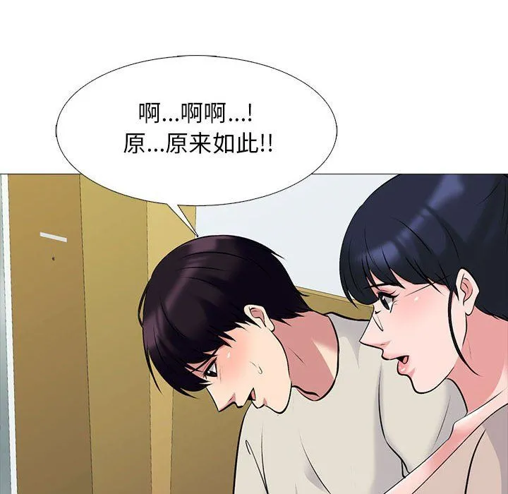 心机女教授 - 第138话 - page 16