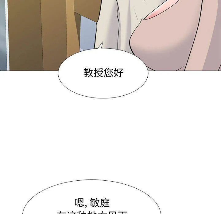 心机女教授 - 第138话 - page 17