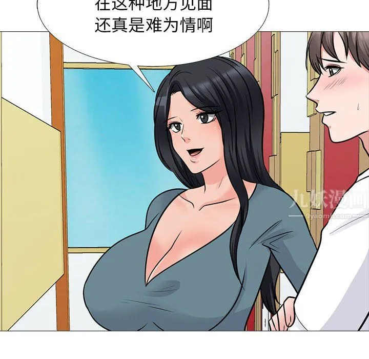 心机女教授 - 第138话 - page 18