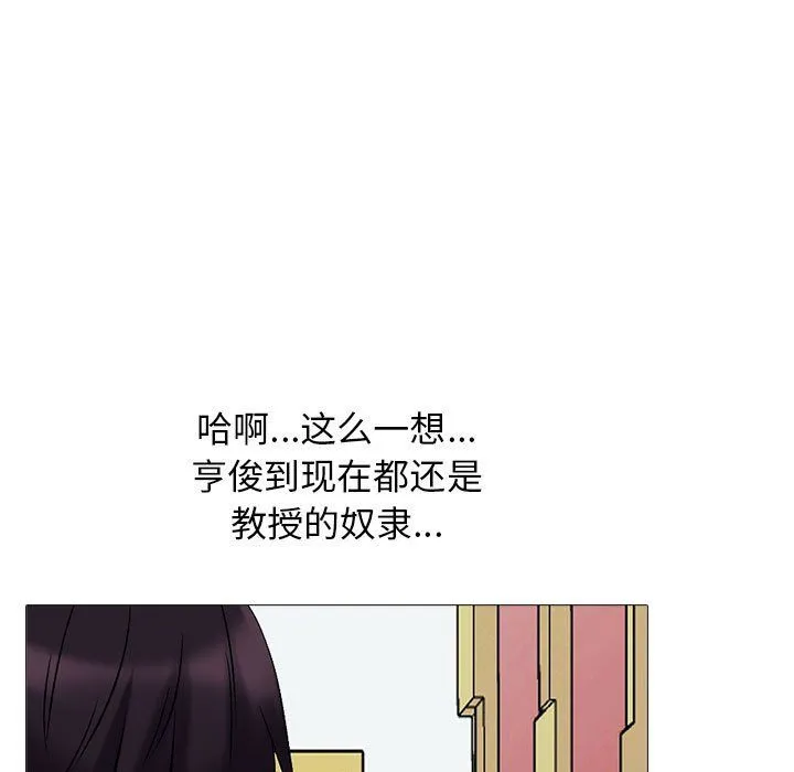 心机女教授 - 第138话 - page 19