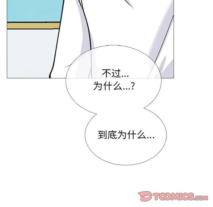 心机女教授 - 第138话 - page 21